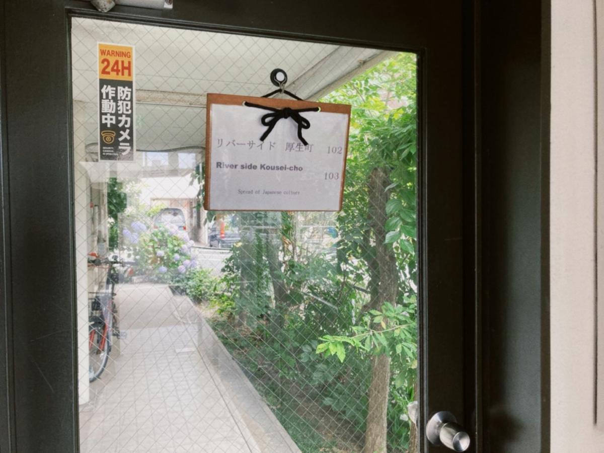 リバーサイド厚生町 Apartamento Okayama Exterior foto